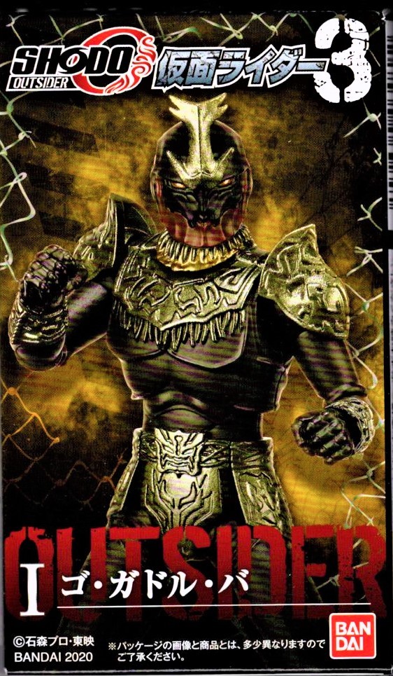 Yahoo!オークション - SHODO-O 仮面ライダー3 ゴ・ガドル・バ Yahoo!オークション - SHODO-O 仮面ライダー3 ゴ・ガドル・バ