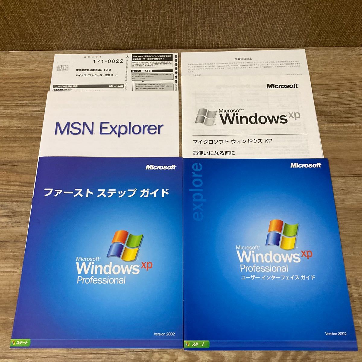 Microsoft Windows XP Professional 製品版 マイクロソフト Microsoft Windows XP Professional 製品版 マイクロソフト