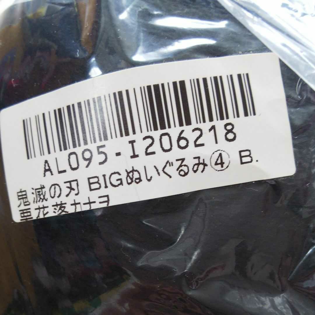 栗花落カナヲ ぬいぐるみ 鬼滅の刃