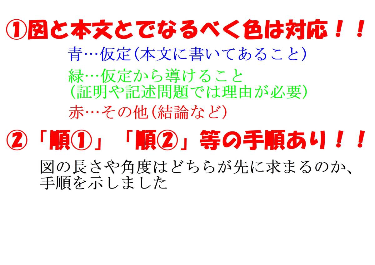 塾講師のオリジナル 数学 解説 早大本庄 高校入試 過去問 解説