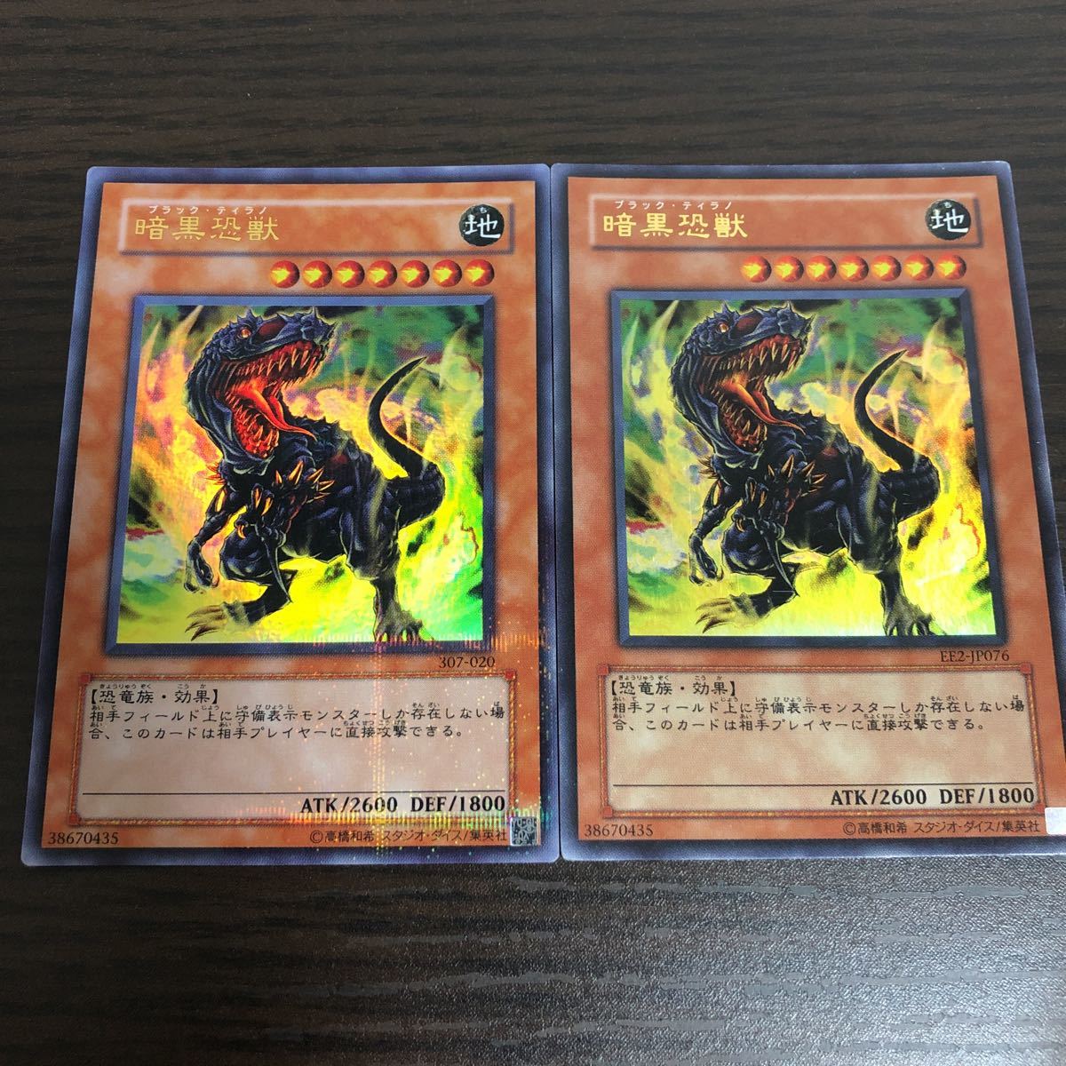 Yahoo!オークション - 遊戯王 ブラック ティラノ 暗黒恐獣 Yahoo!オークション - 遊戯王 ブラック ティラノ 暗黒恐獣