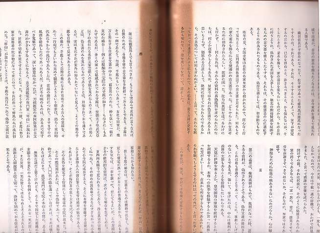 希少！！】 日本古文書学会編集『古文書研究第1～25号』２３冊セット