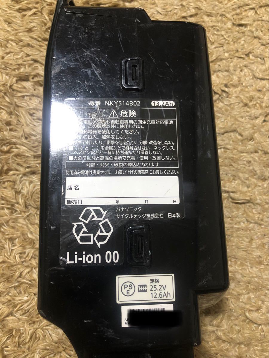 リコール対象商品です パナソニック電動自転車バッテリー|Yahoo リコール対象商品です パナソニック電動自転車バッテリー|Yahoo