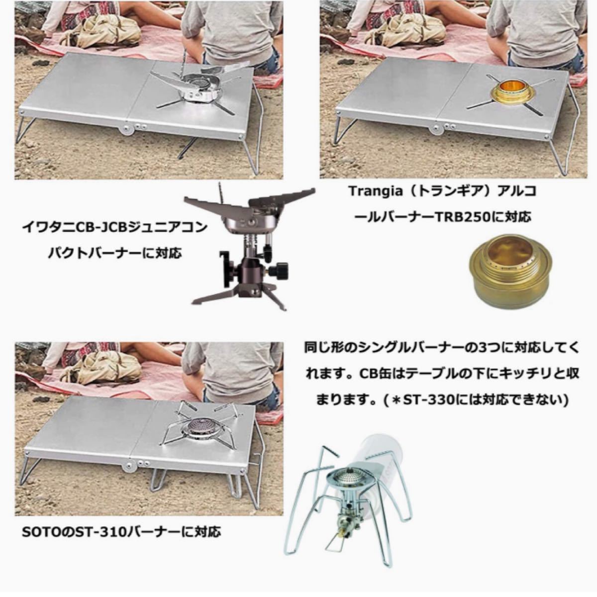 「2021改善新モデル」遮熱テーブル シングルバーナー用 テーブル