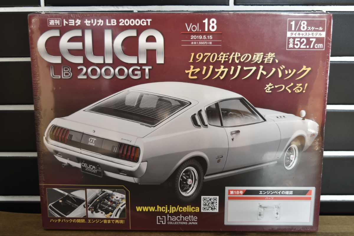 日本産】 ✪アシェット セリカ✪ ミニカー - education.semel.ucla.edu