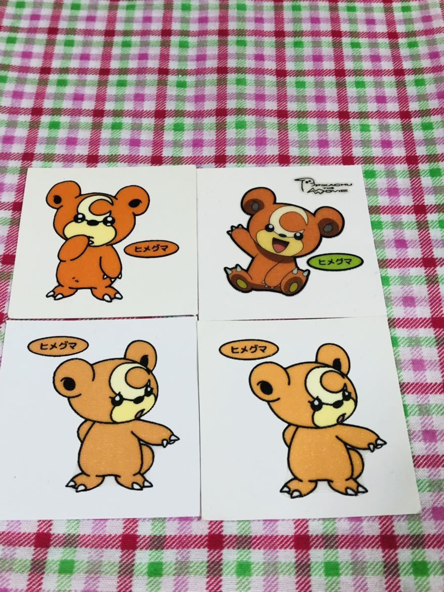 ポケモンパン デコキャラシール セット売り ヒメグマ ポケットモンスター 売買されたオークション情報 Yahooの商品情報をアーカイブ公開 オークファン Aucfan Com ポケモンパン デコキャラシール セット売り ヒメグマ ポケットモンスター 売買されたオークション情報 Yahooの商品情報をアーカイブ公開 オークファン Aucfan Com