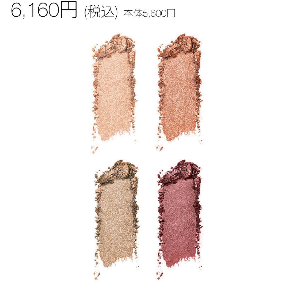 NARS クワッドアイシャドウ　3972