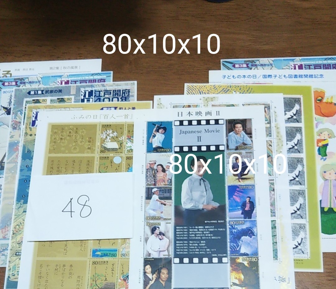 ネコポス #48：記念 切手 シート：80x10枚x10シート