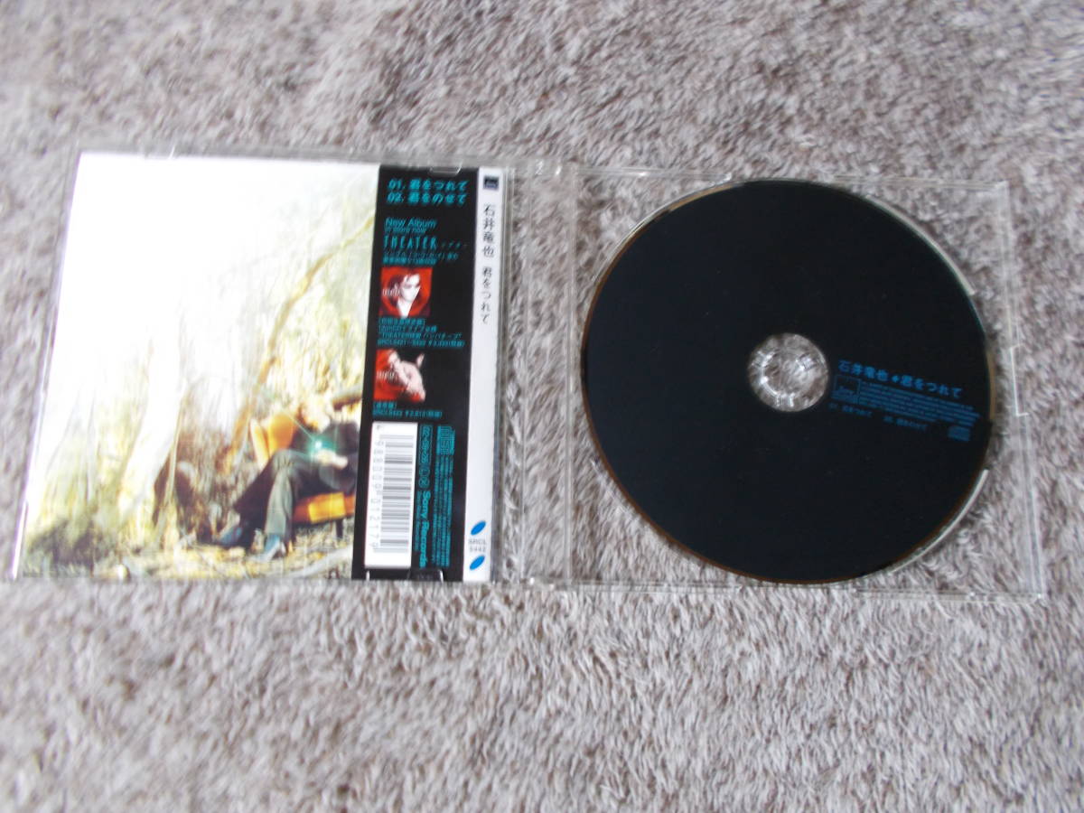 ヤフオク! 君をつれて 石井竜也 CD 天空の城ラピュタ 中古... ヤフオク! 君をつれて 石井竜也 CD 天空の城ラピュタ 中古...