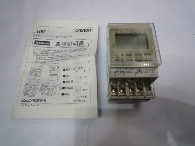 ★☆オムロン(OMRON) タイムスイッチH5F-KA 新品未使用☆★