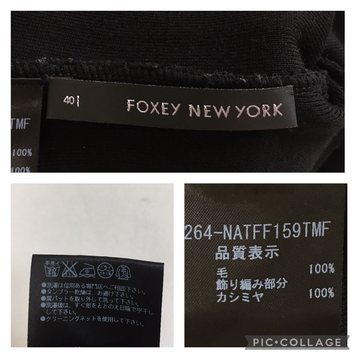 美品 フォクシー FOXEY カシミヤ飾り セーター ブラック 送料無料