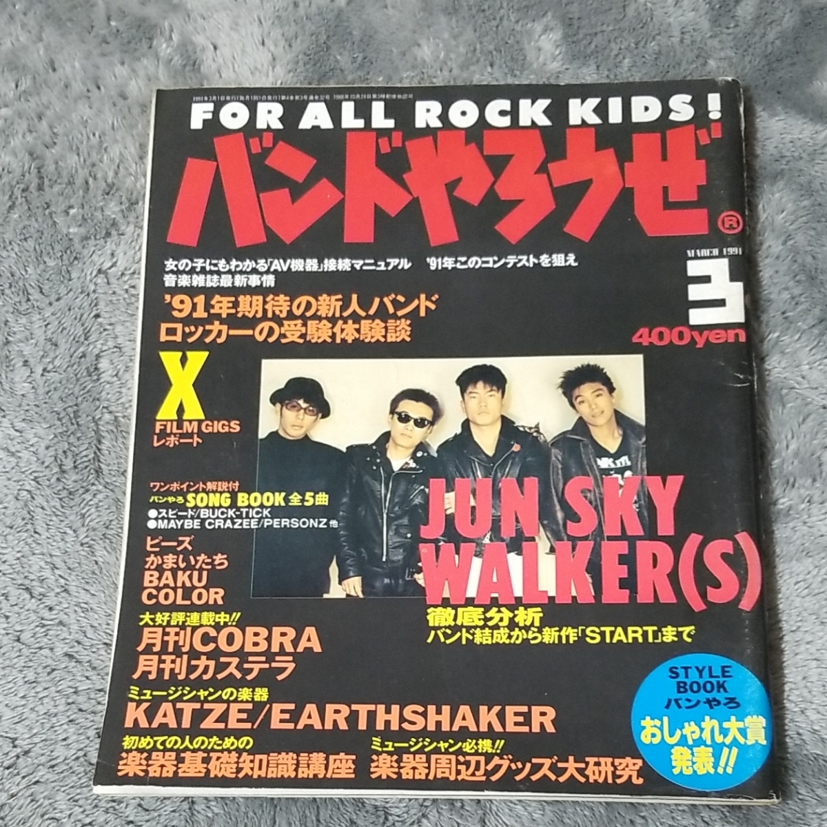 BUCK-TICK バンドやろうぜ ARENA37℃ hide X JAPAN BAND かまいたち ZIGGY BOOWY 