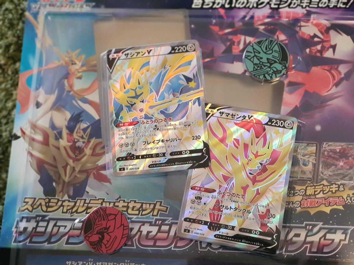 割引売り出し ザシアン ザマゼンタvsムゲンダイナ 色違いザシアンv ザマゼンタv コイン 8ca8d5 オンラインストア正本 Cfscr Com