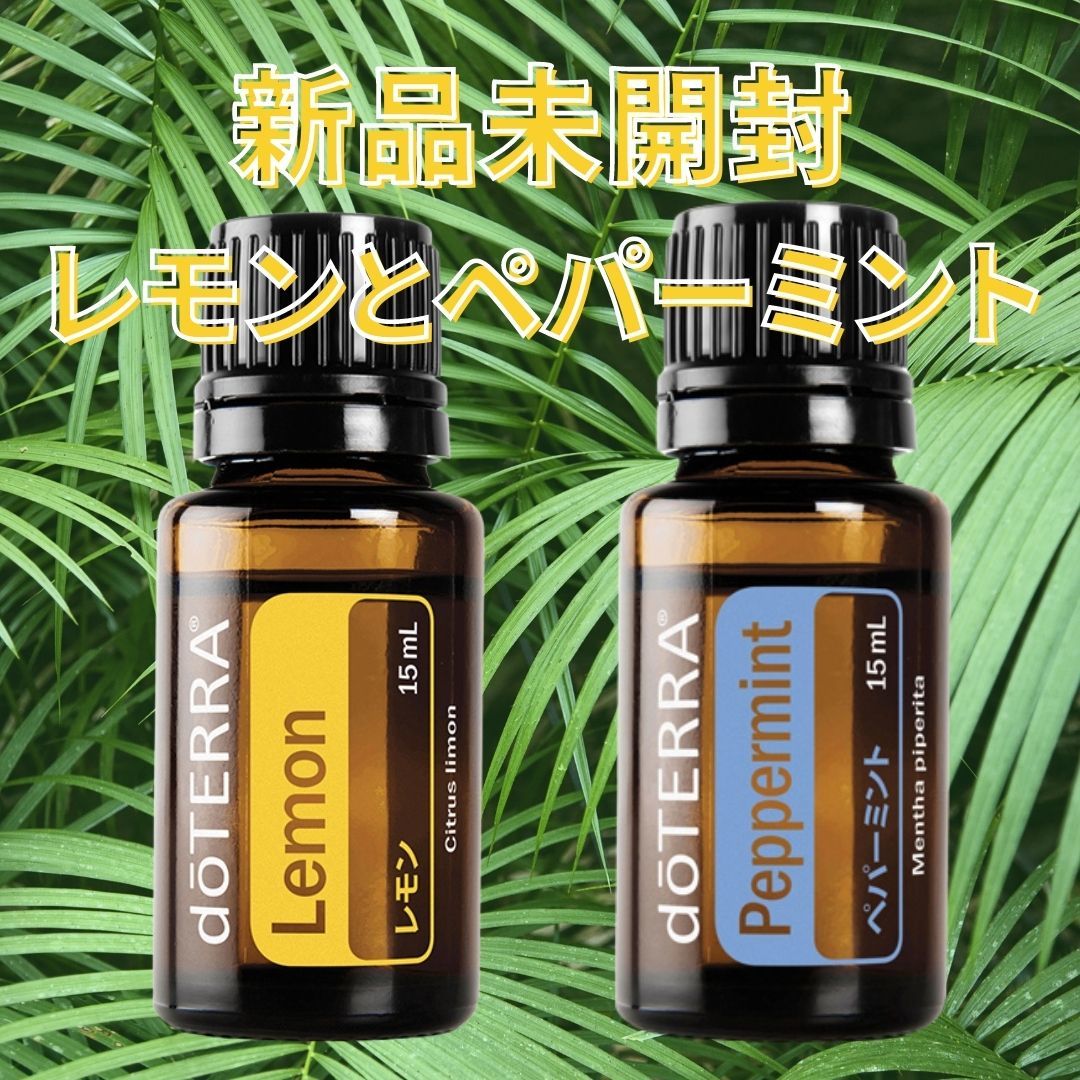 ドテラ doTERRA エッセンシャルオイル レモンペパーミント|PayPayフリマ