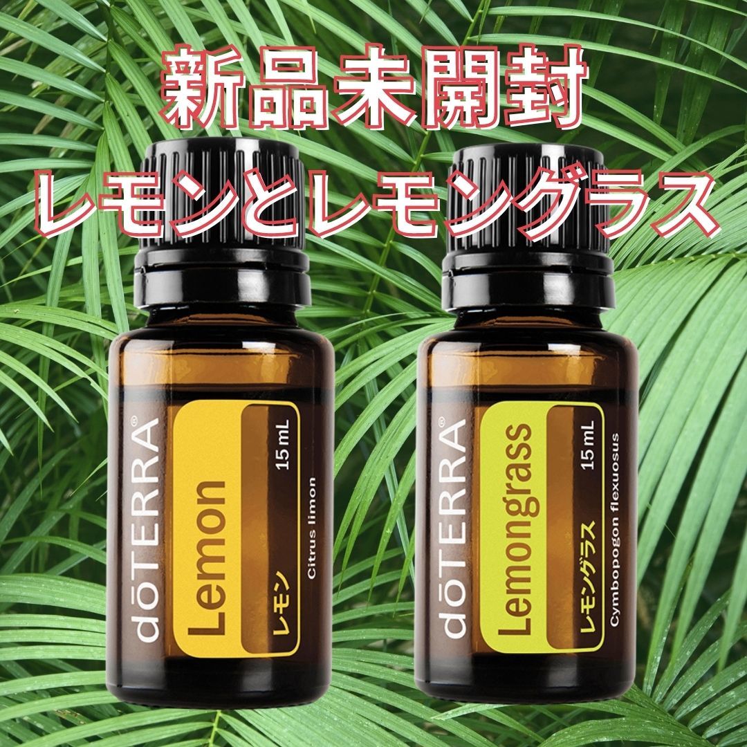 納得できる割引 doTERRA ドテラ オレンジ レモン 未開封 セット