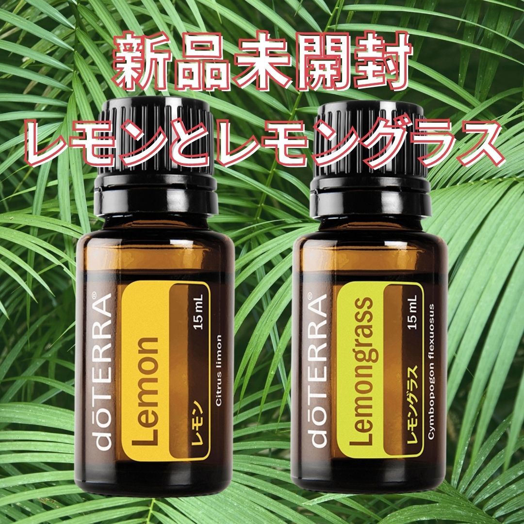 doTERRA ドテラ エッセンシャルオイル アロマオイル  レモンとオレンジ