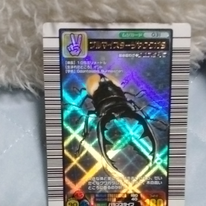 ムシキング 甲虫王者ムシキング ポケモンカード ブルマイスターツヤクワガタ ギラファノコギリクワガタ