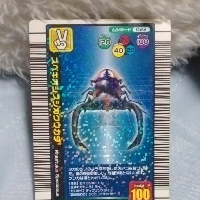 バラ売り可 新甲虫王者ムシキング ヘルクレスオオカブト リッキーブルー アーケード] 甲虫王者ムシキング - ヘルクレスリッキーブルー VS