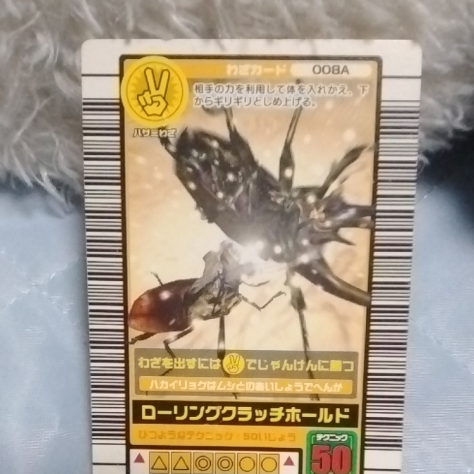 貴重 ギラファノコギリクワガタ ムシキングカード 秋 アクティオンゾウカブト 甲虫王者ムシキング