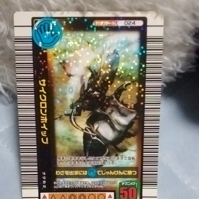 ムシキング ムシキングカード 貴重|PayPayフリマ
