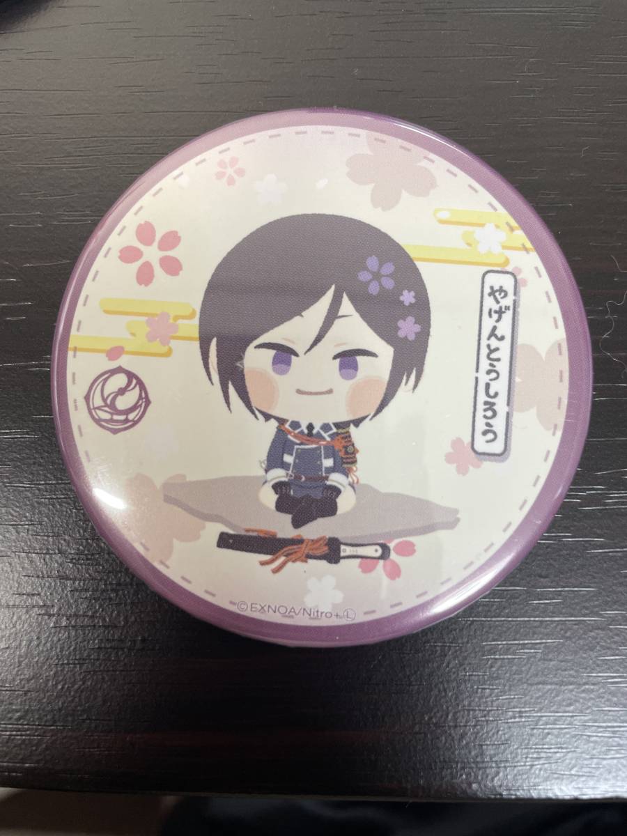 わんぱく！刀剣乱舞 缶バッジ 薬研藤四郎