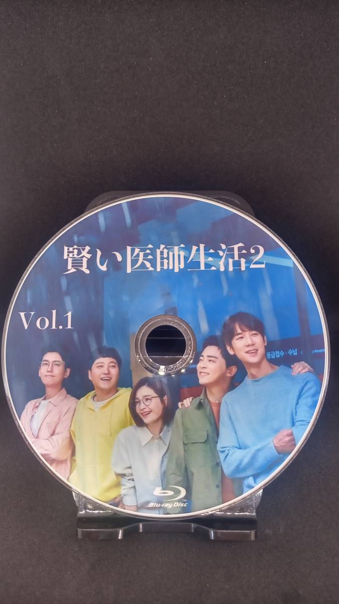  韓国ドラマ 賢い医師生活2全12話　2枚組　Blu-ray