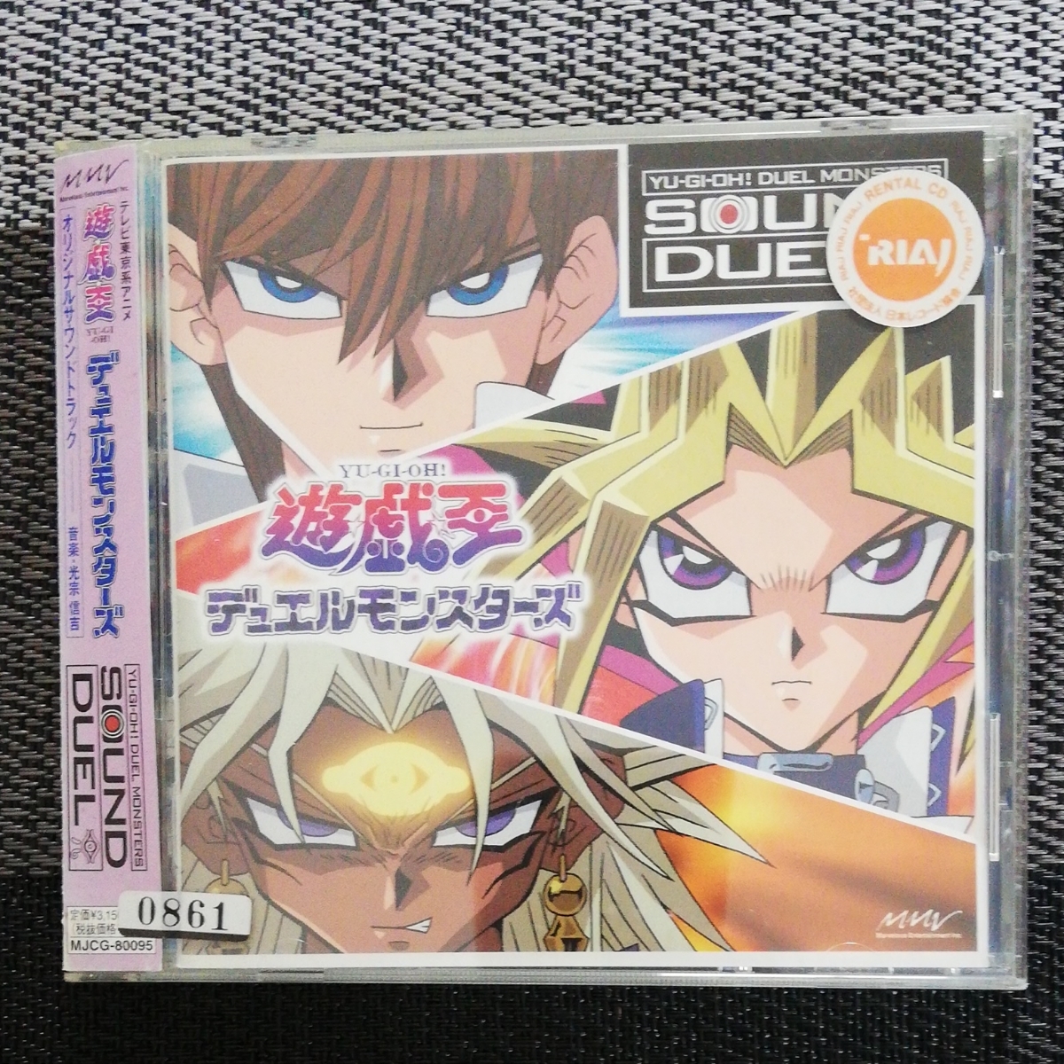SOUND 遊戯王 遊☆戯☆王デュエルモンスターズ オリジナルサウンド ...