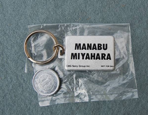  name tag : key holder Miyahara Manabu CBS/SONY not for sale 