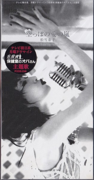 ◆ Обратное решение ◆ (Yasuko Matsuyuki) Аквариум любви / 10F57