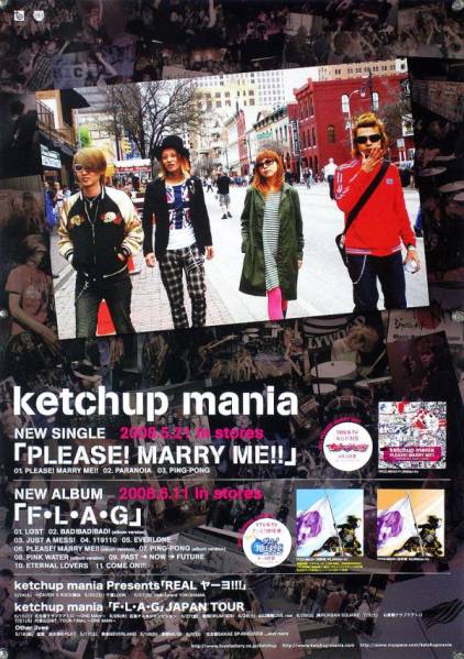 ketchup mania けちゃっぷmania B2ポスター (2C20011)_画像1