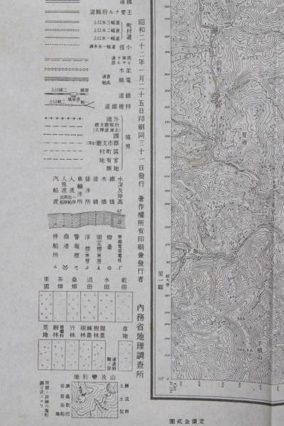 【文明館】昭和22年「盛」古地図紙物FF37_画像3