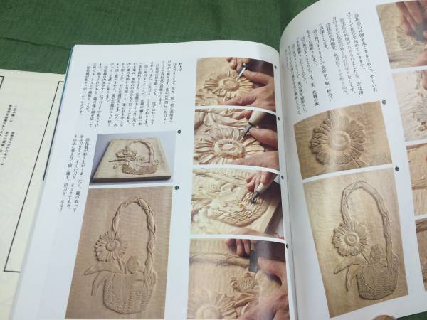 NHK趣味百科　木彫り入門　実物大図案型紙付き　渡辺一生_画像2