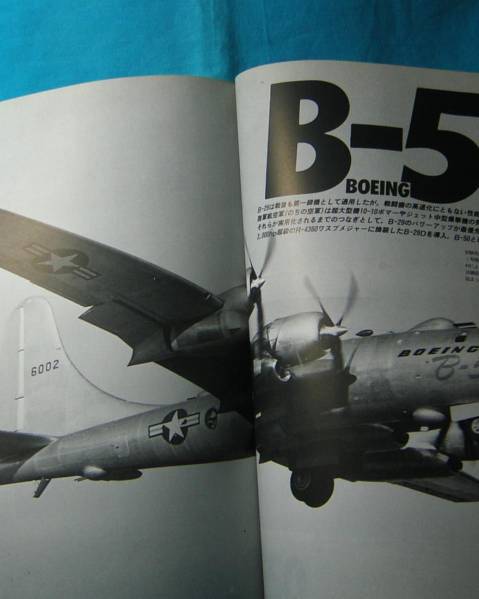 巨人機の時代　アメリカ空軍爆撃機運用史　航空ファン　イラストレイテッドNo.72　文林堂　B-70の写真が豊富で嬉しい_画像3