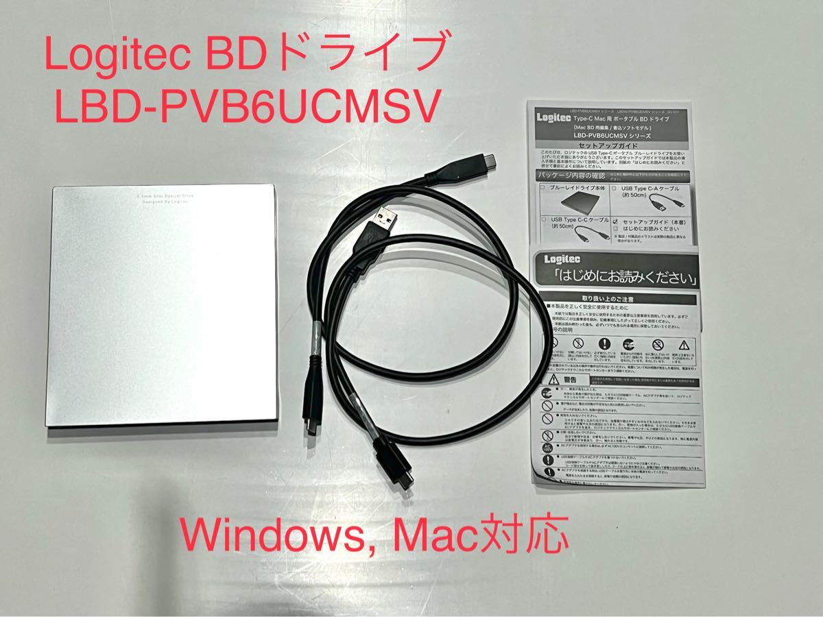 Logitec LBDW-PUF6U3CMSV シルバー BDドライブ Mac対応