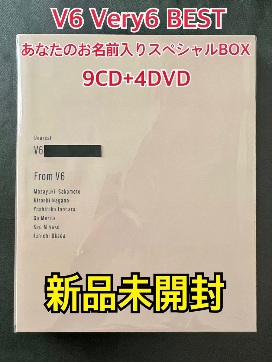 当店限定販売 V6 Very6 BEST 受注生産限定版 9CD+3Blu-ray 