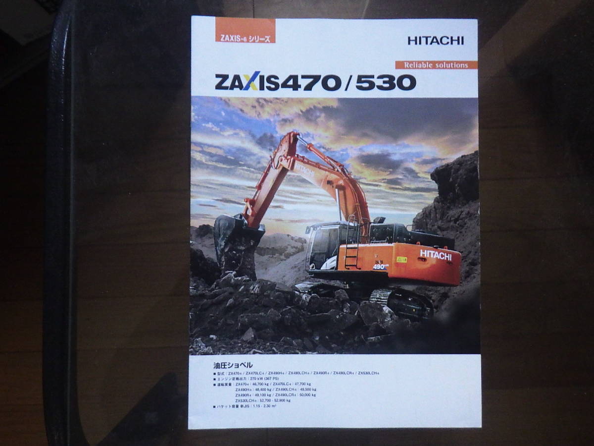 新発売 日立建機 重機カタログ Zx470 6 530 6 Catalasarenas Com