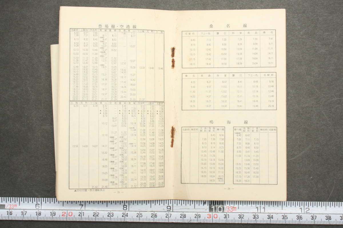 43282 名鉄バス時刻表 名古屋自動車営業所関係 1959年4月改正 昭和34年 ポケット時刻表_画像7
