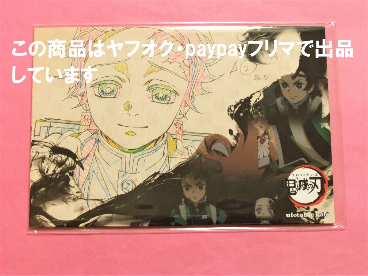 Amazon.co.jp: 鬼滅 ufotable cafe 過去ランチョンマット柄