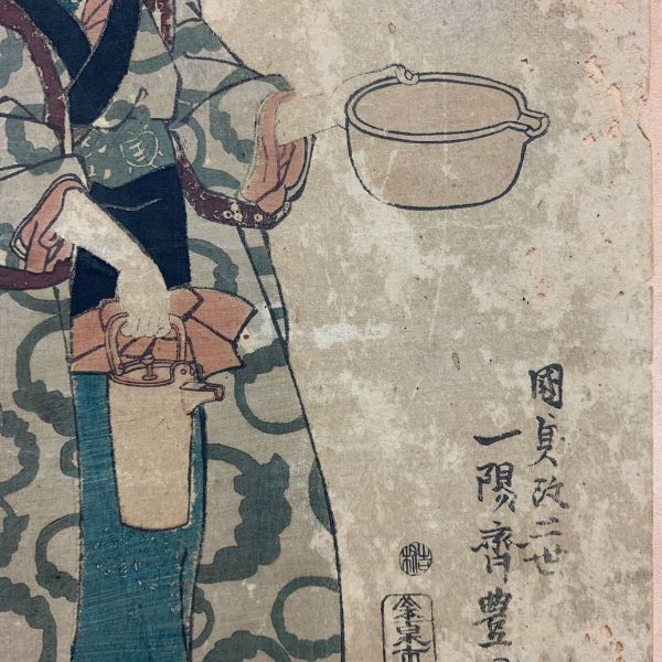 歌川豊国 一陽斎豊国 美人 山時鳥 木版画 浮世絵 錦絵 #085_画像6