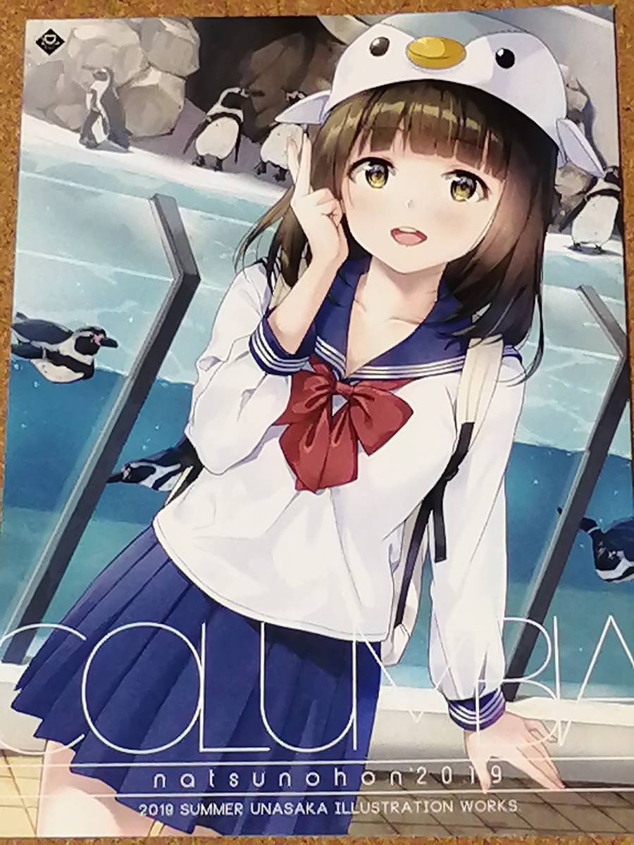 同人 喫茶