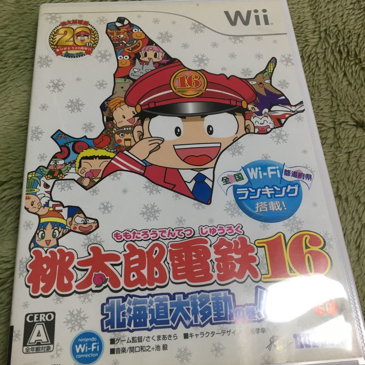 【Wii】 桃太郎電鉄16 北海道大移動の巻！