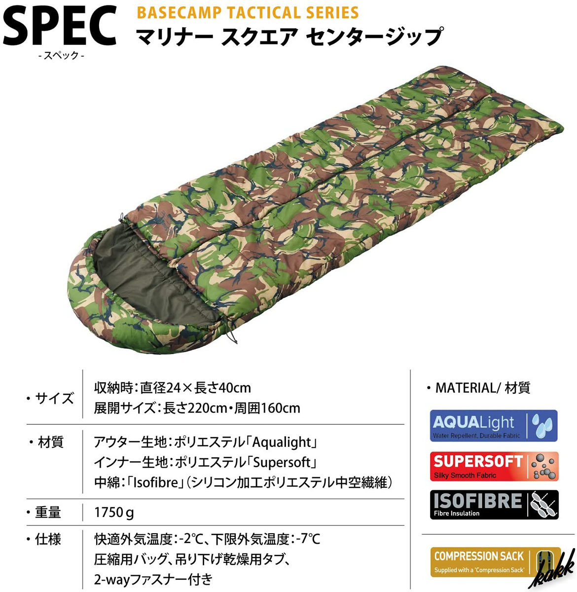 【春～秋にオススメ】 シュラフ 寝袋 封筒型 3シーズン 丸洗いOK ゆたっり 快適 キャンプ アウトドア レジャー 防災 迷彩 カモフラージュ