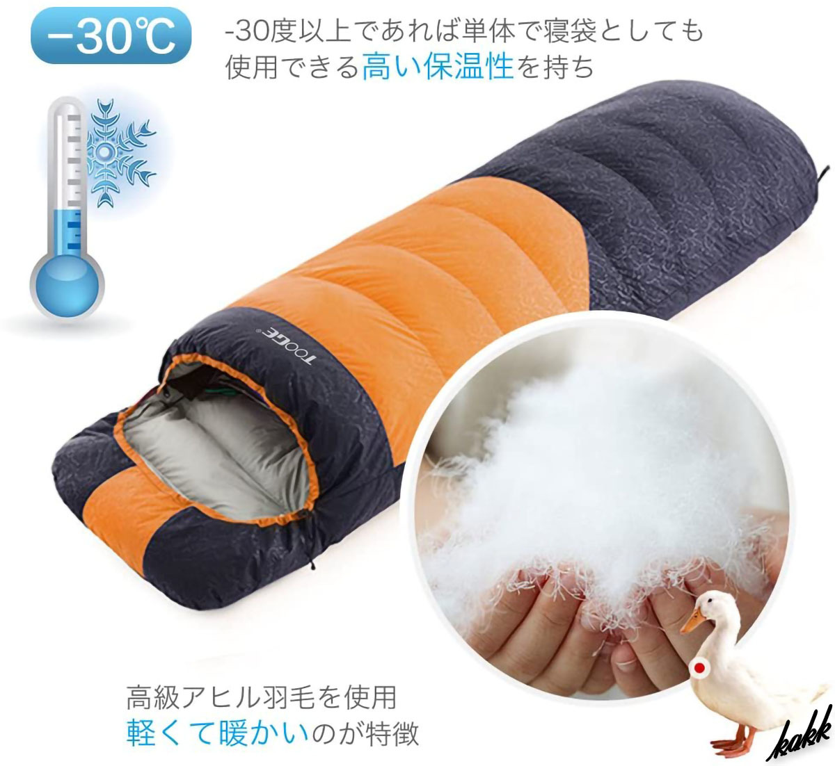高級アヒル羽毛使用】 シュラフ 寝袋 マミー型 撥水加工 ダブル