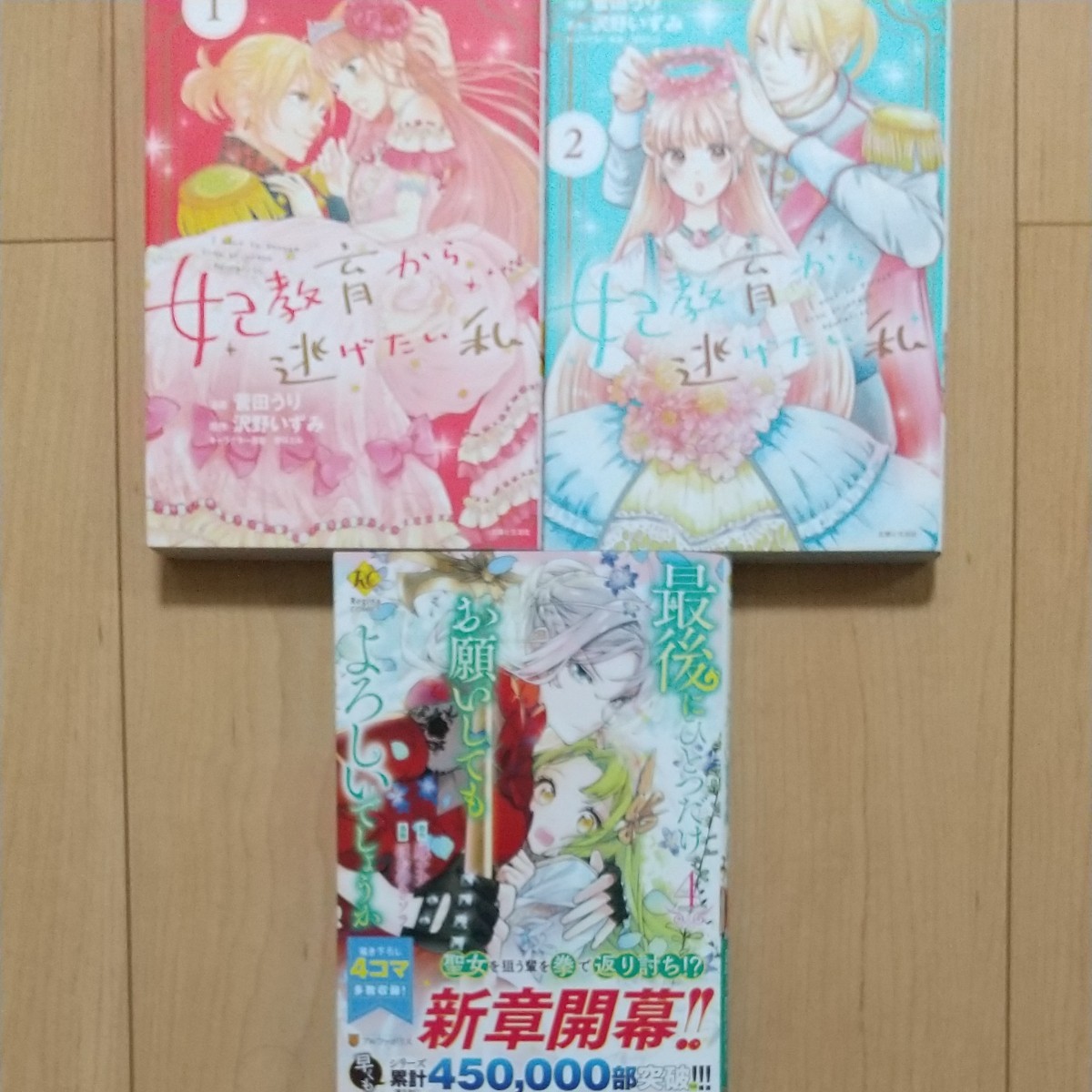 PayPayフリマ|カプチーノ様専用ページ コミックスおまとめ PayPayフリマ|カプチーノ様専用ページ コミックスおまとめ