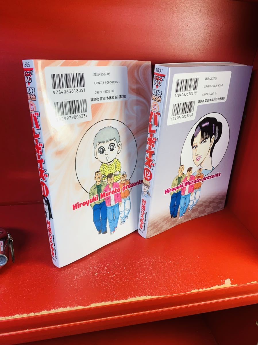 村田 ひろゆき 好色哀歌 元バレーボーイズ 12 ヤンマガkcスペシャル 少年 売買されたオークション情報 Yahooの商品情報をアーカイブ公開 オークファン Aucfan Com
