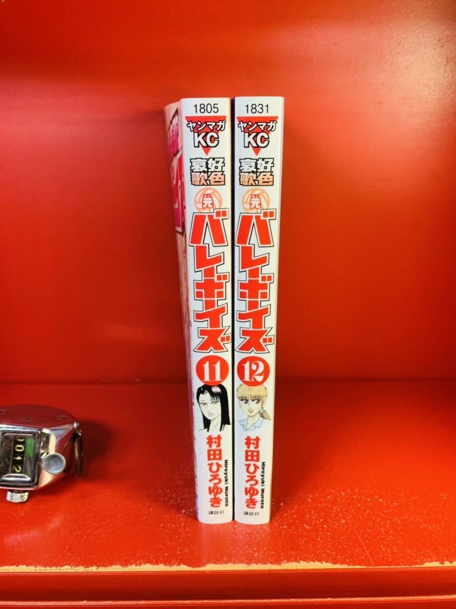村田 ひろゆき 好色哀歌 元バレーボーイズ 12 ヤンマガkcスペシャル 少年 売買されたオークション情報 Yahooの商品情報をアーカイブ公開 オークファン Aucfan Com