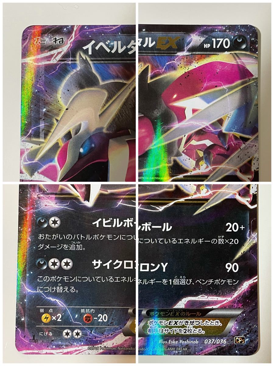 送料無料 イベルタルex 匿名配送 ポケモンカードゲーム 037 036 1st Cp5 トレーディングカード Www Bgindustriesinc Com 送料無料 イベルタルex 匿名配送 ポケモンカードゲーム 037 036 1st Cp5 トレーディングカード Www Bgindustriesinc Com