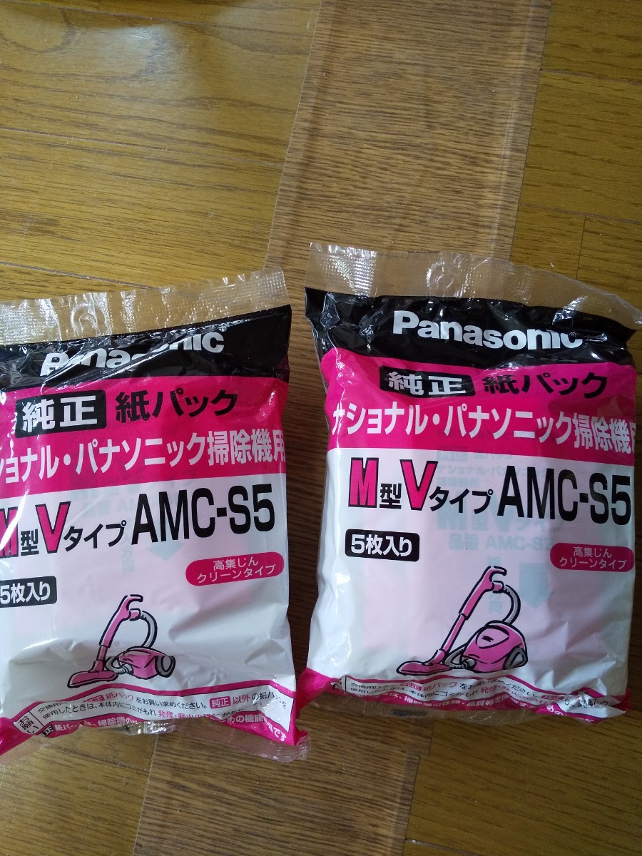Panasonic 紙パック M型Vタイプ AMC-S5   ５枚入り×  2袋送料込