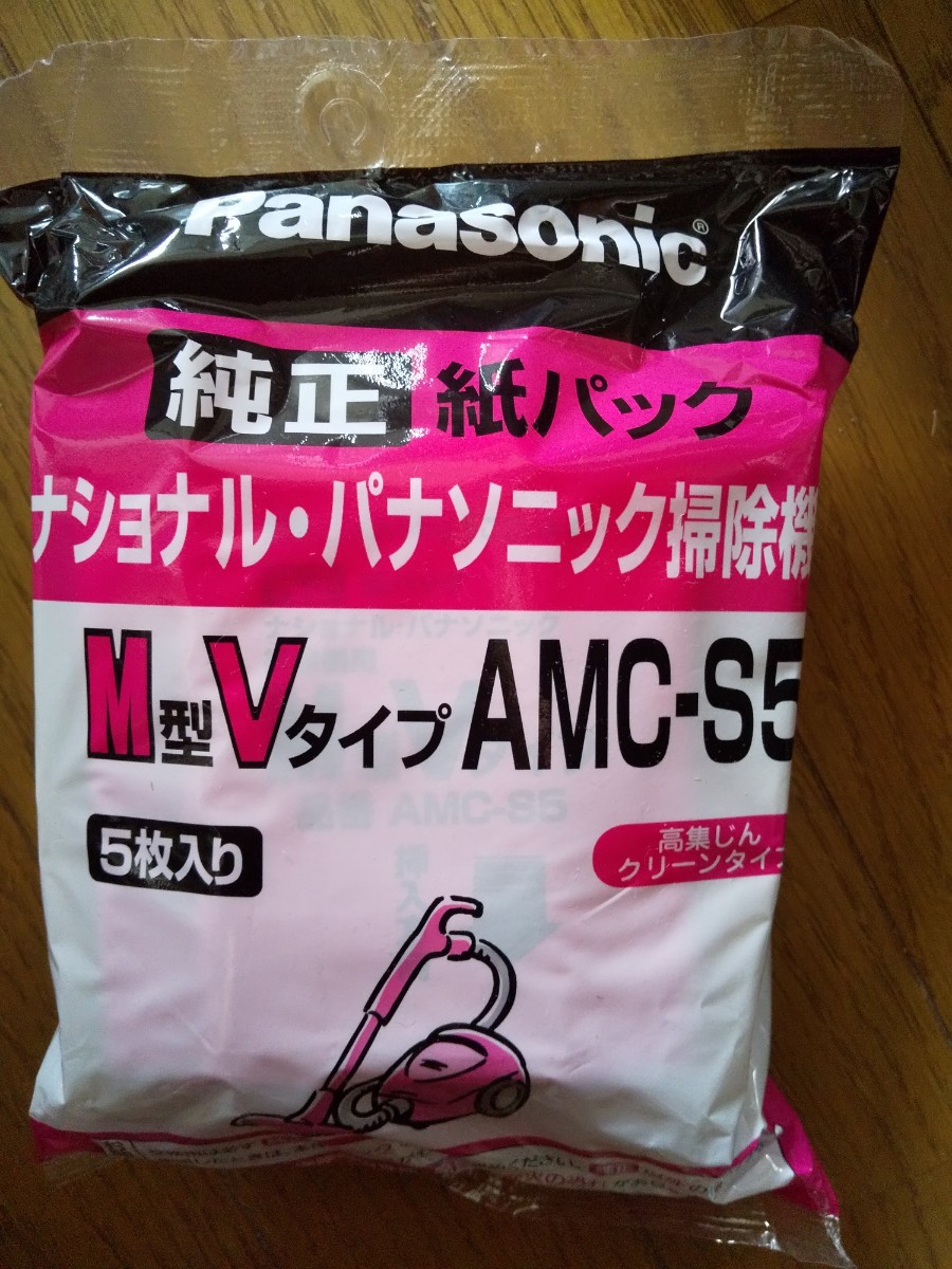 Panasonic 紙パック M型Vタイプ AMC-S5   ５枚入り×  1袋送料込み