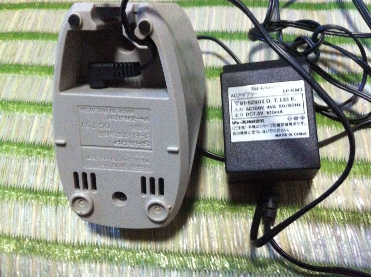 SHARP シャープ 電話子機用ACアダプター EP-KM3と充電台